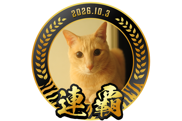 阪神連覇記念・アイコンジェネレーター