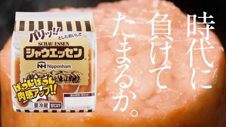 炎上するキャッチコピー