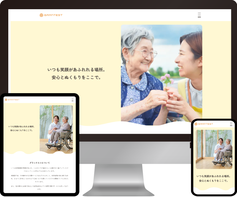 香川県宇多津町/web制作/キャンペーン/デモサイト