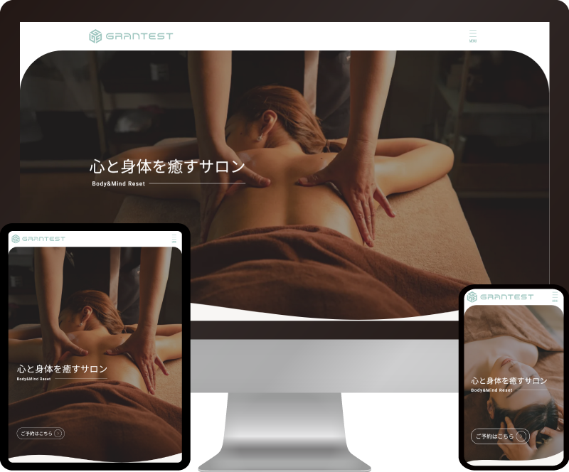 香川県/ホームページ制作/マッサージサロンデモサイト