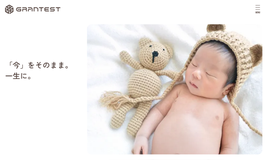 香川県宇多津町/web制作/キャンペーン/デモサイト