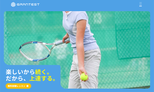 香川県宇多津町/web制作/キャンペーン/デモサイト