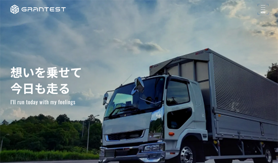 香川県宇多津町/web制作/キャンペーン/デモサイト