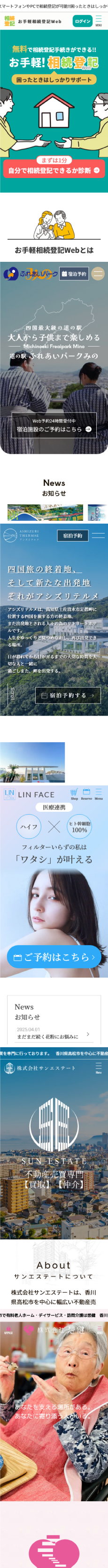 香川県宇多津町/Web制作/オリジナルシステム制作/グランテスト/スライダー